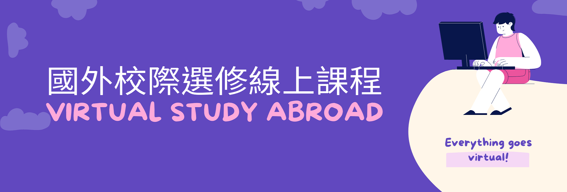 Virtual Study Abroad