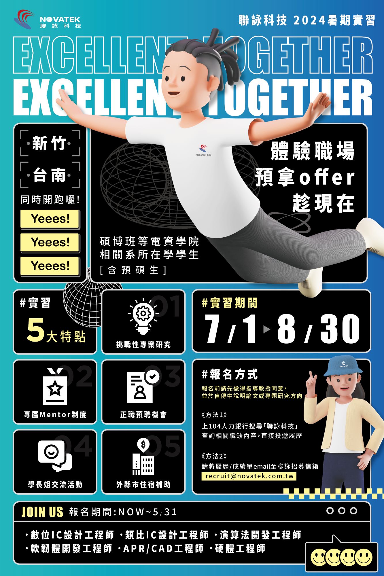 海報宣傳