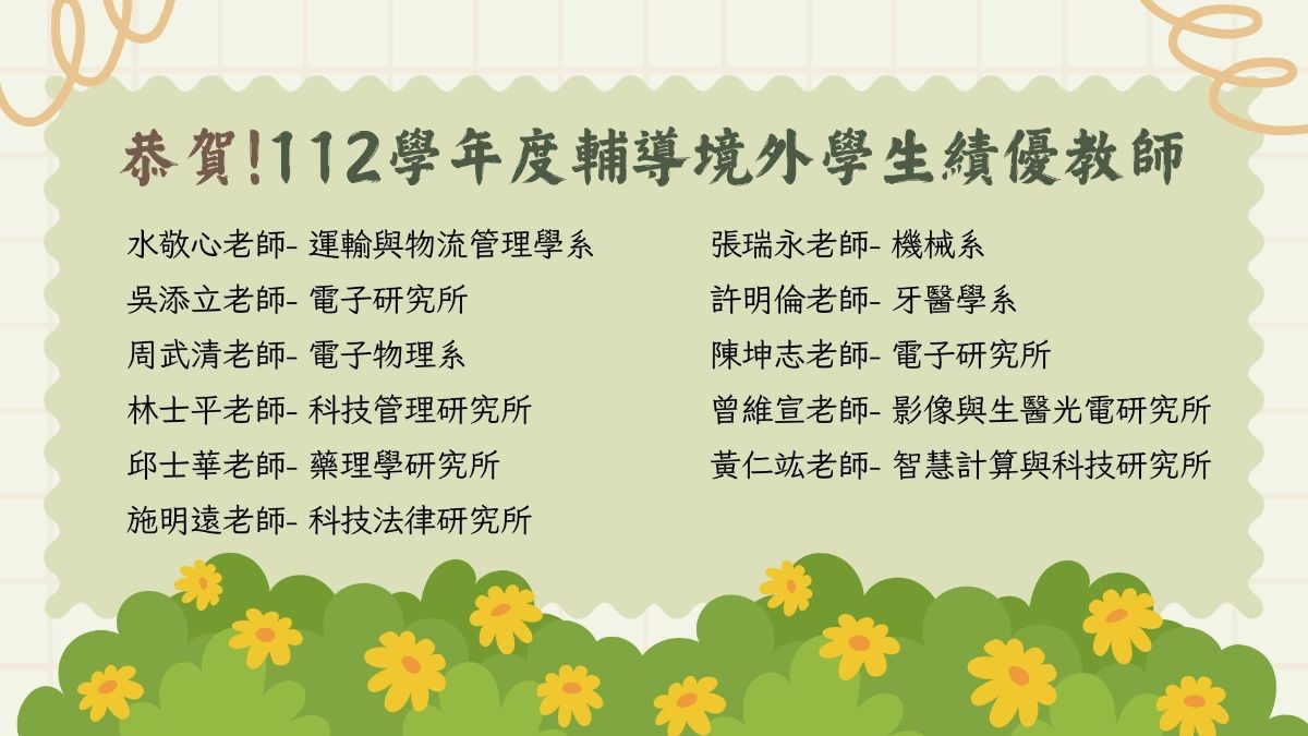 獲獎名單01